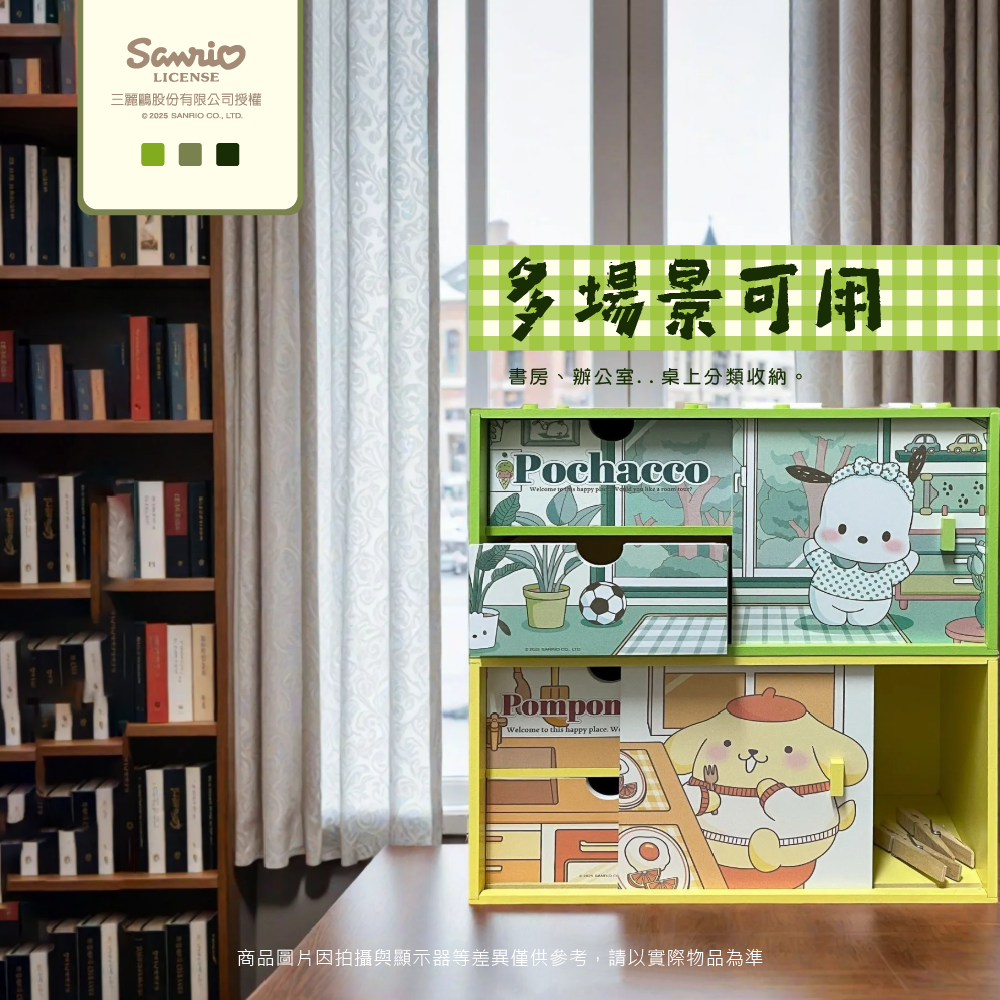 三麗鷗 『疊疊系列』 積木側拉門櫃 (居家生活) HELLO KITTY.酷洛米.美樂蒂.大耳狗.布丁狗.雙星仙子.帕恰狗