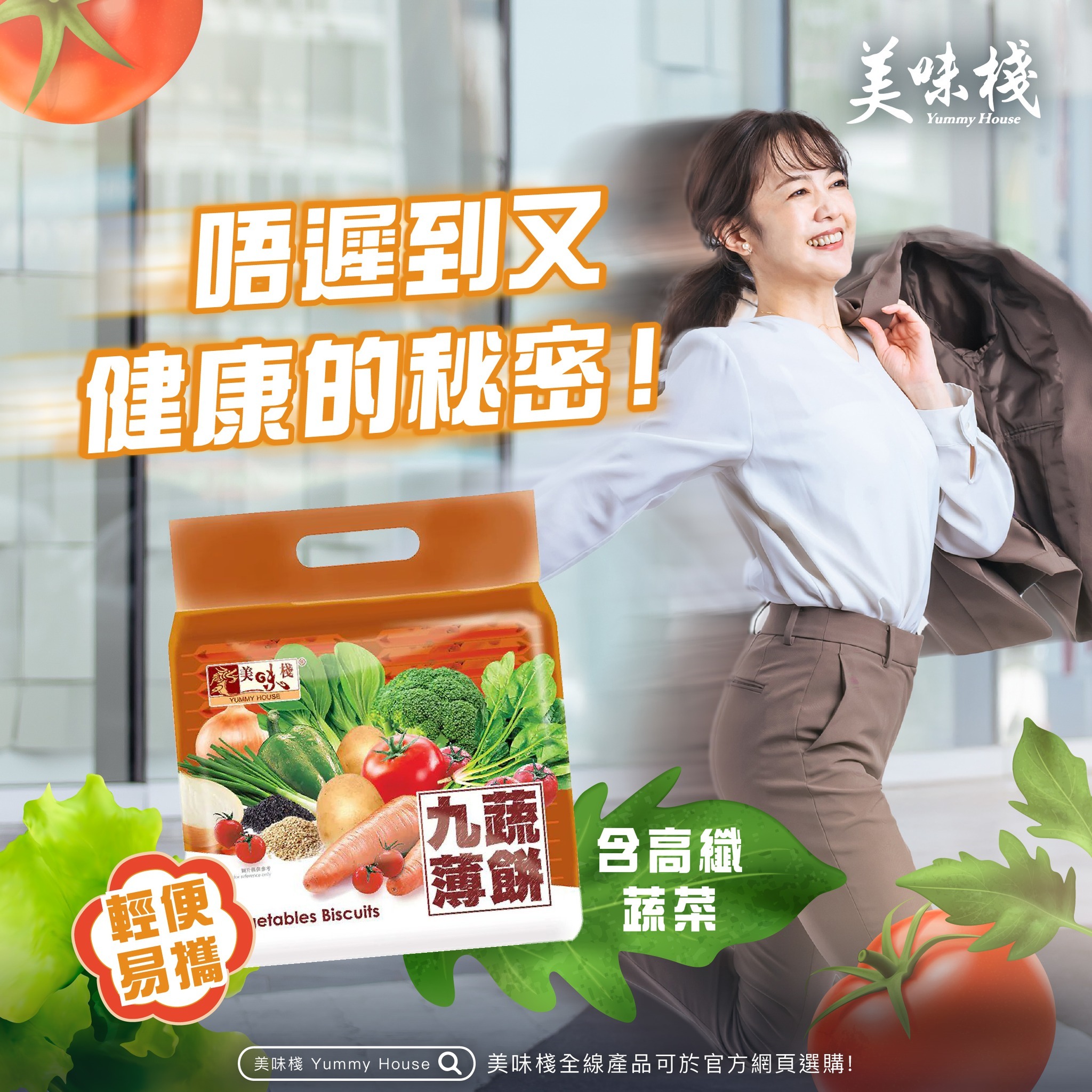 美味棧 九蔬薄餅 280g