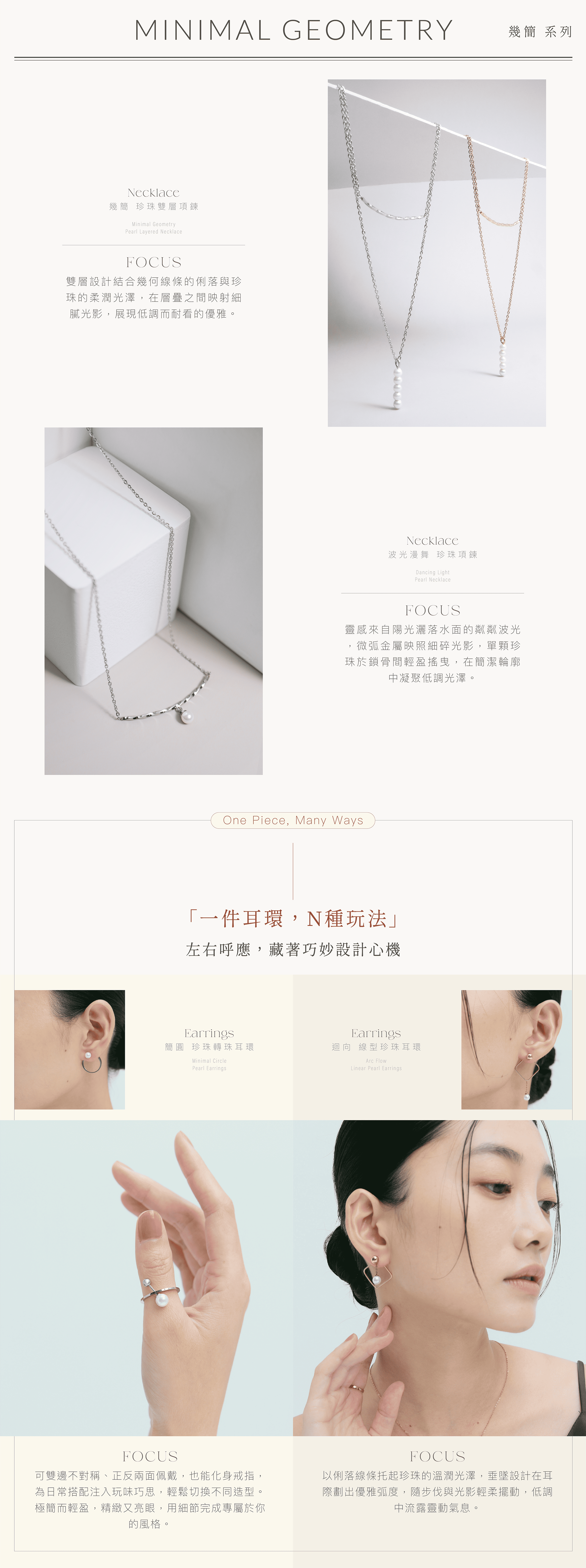 2018設計師幾簡系列｜Miestilo Jewelry設計師輕珠寶品牌｜舒飾質感每一刻