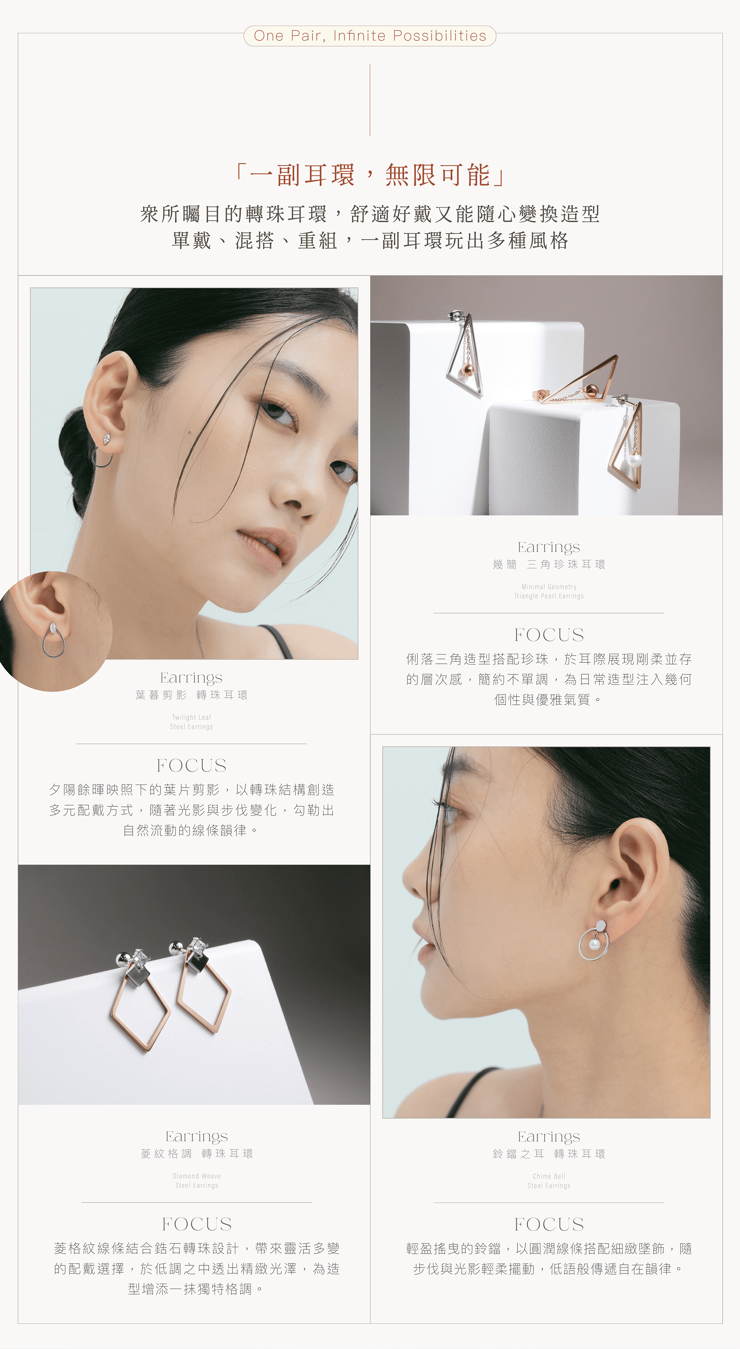 2018設計師幾簡系列｜Miestilo Jewelry設計師輕珠寶品牌｜舒飾質感每一刻