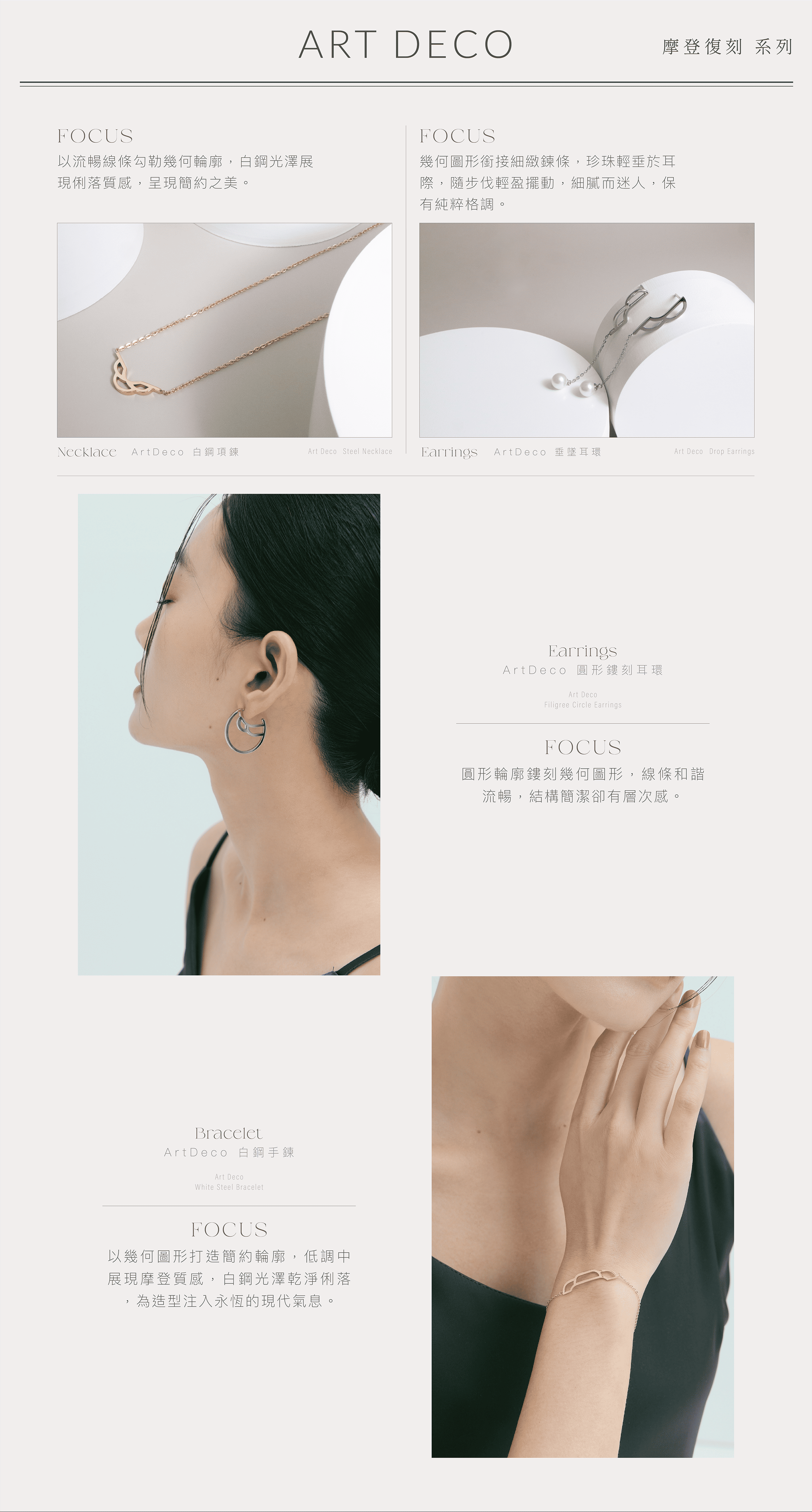 2018設計師幾簡系列｜Miestilo Jewelry設計師輕珠寶品牌｜舒飾質感每一刻