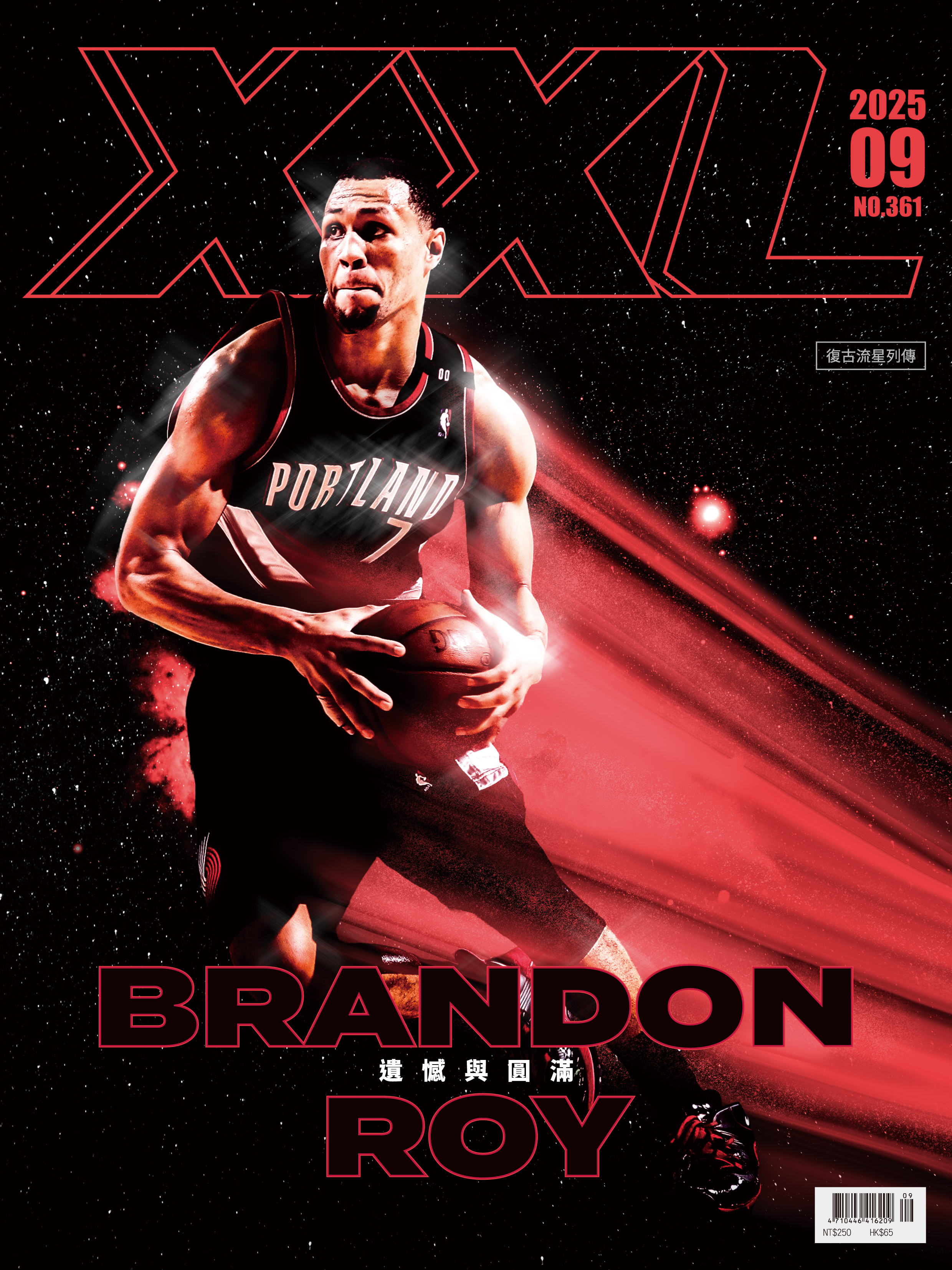 XXL 2025 9月號 復古流星列傳（紅版）DERRICK ROSE & BRANDON ROY