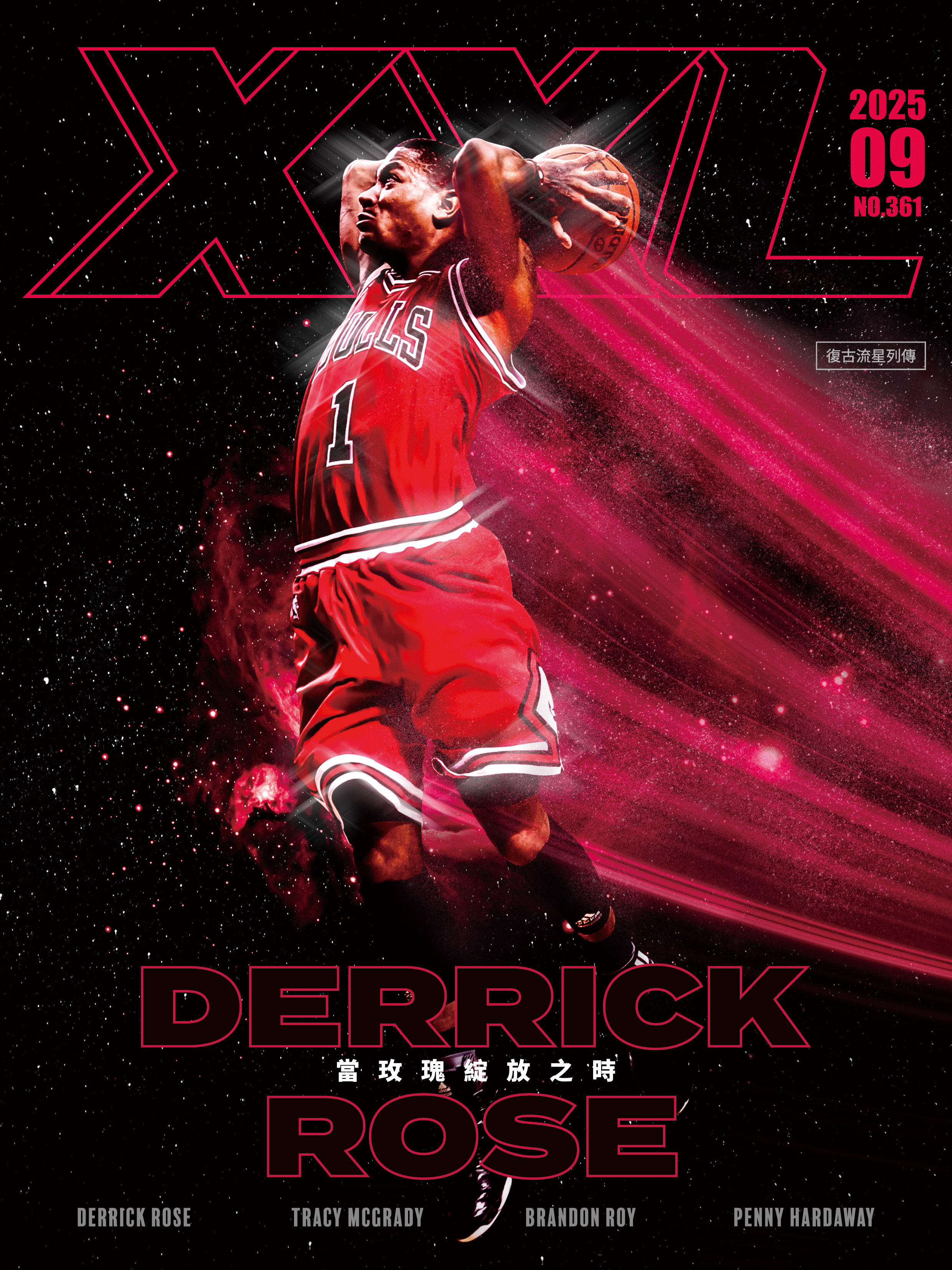XXL 2025 9月號 復古流星列傳（紅版）DERRICK ROSE & BRANDON ROY