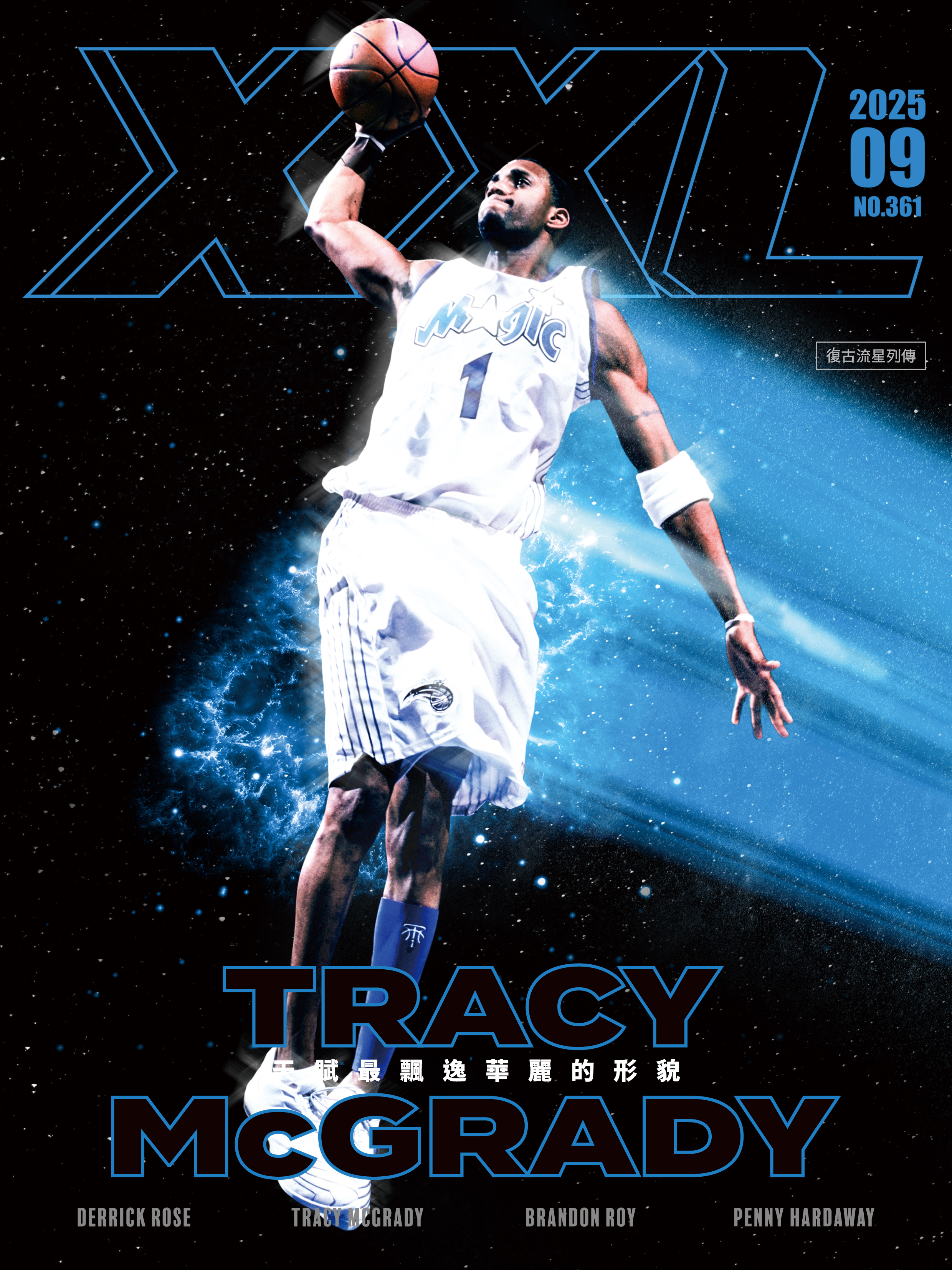 XXL 2025 9月號 復古流星列傳（藍版）TRACY McGRADY & PENNY HARDAWAY