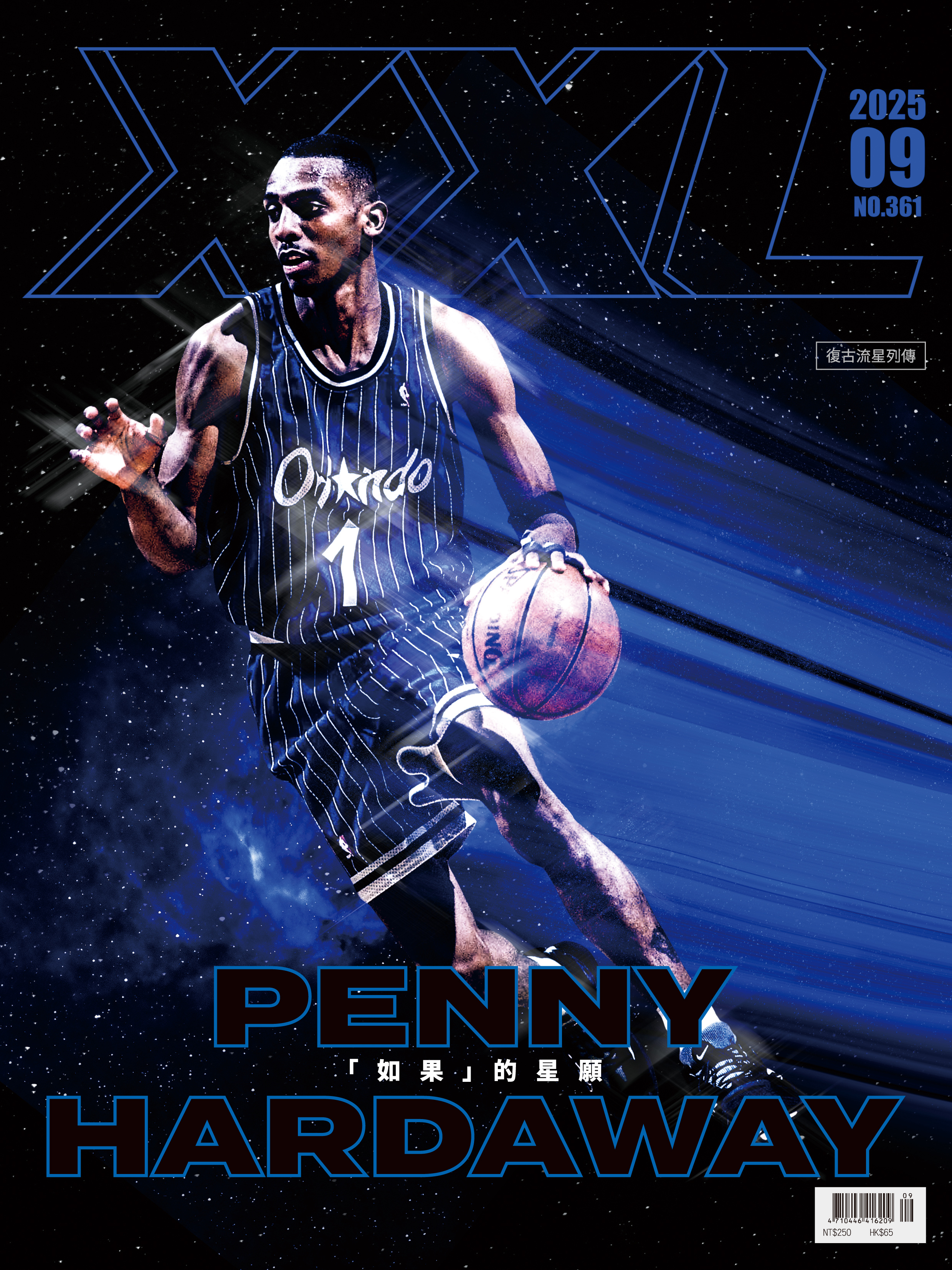 XXL 2025 9月號 復古流星列傳（藍版）TRACY McGRADY & PENNY HARDAWAY