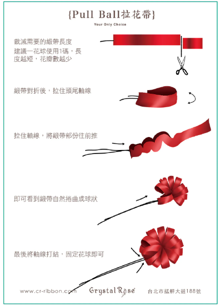秋楓冬葉花邊口袋拉花/50mm