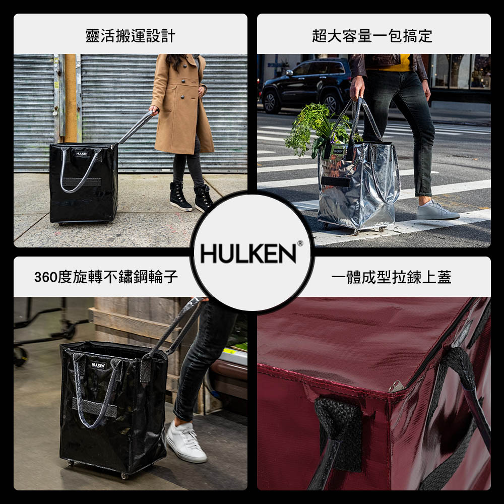 HULKEN 浩肯包2.0