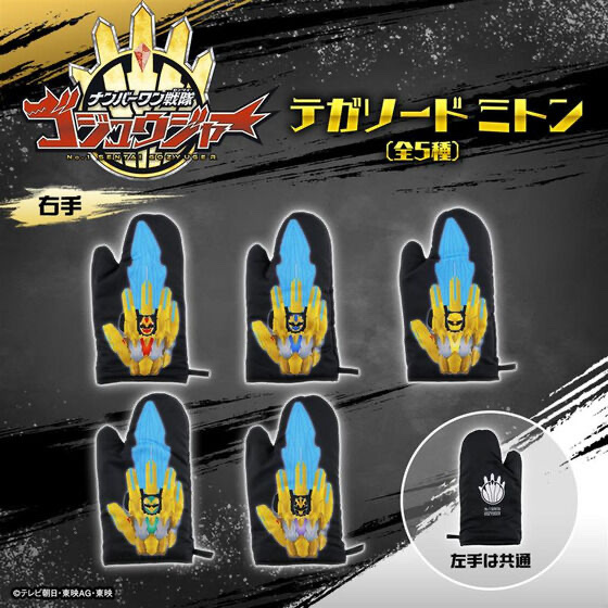 236466 預訂 2025/11月 ナンバーワン戦隊ゴジュウジャー テガソードミトン(全5種)