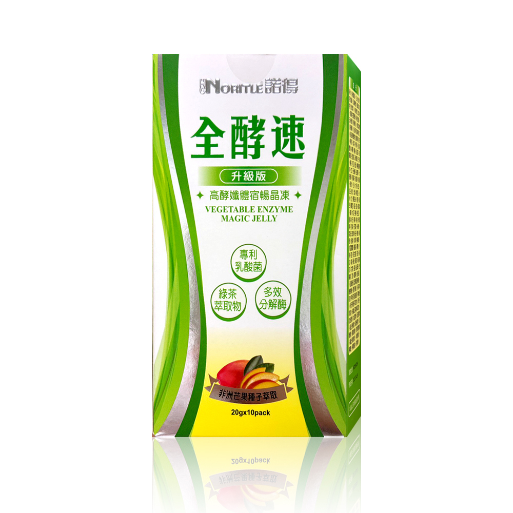 全酵速升級版 10包/盒