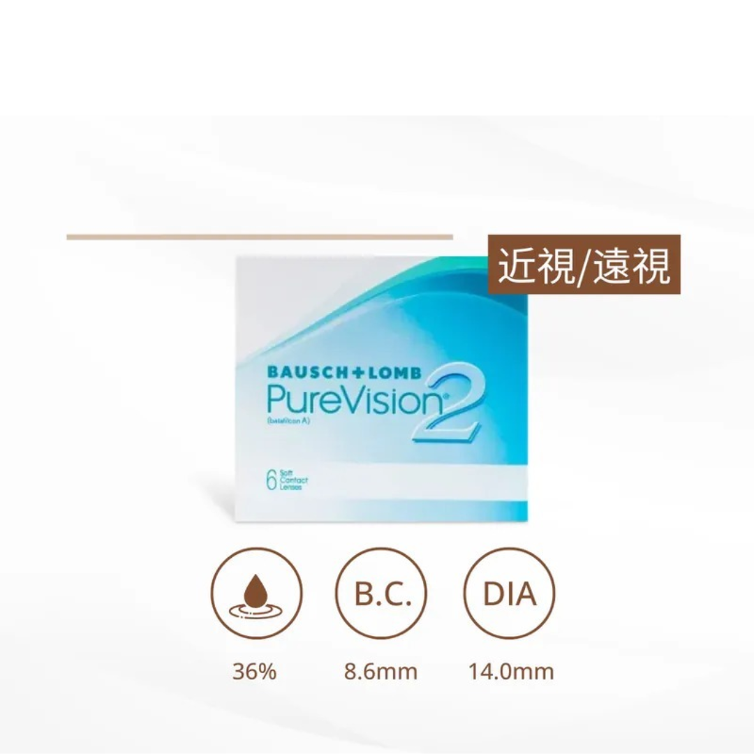 [月拋] 博士倫 PureVision 2 純視二代｜月拋透明矽水凝膠隱形眼鏡｜每盒6片