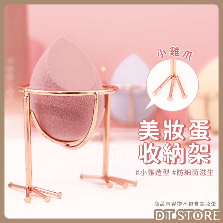 小雞爪造型晾蛋架【AQ039】