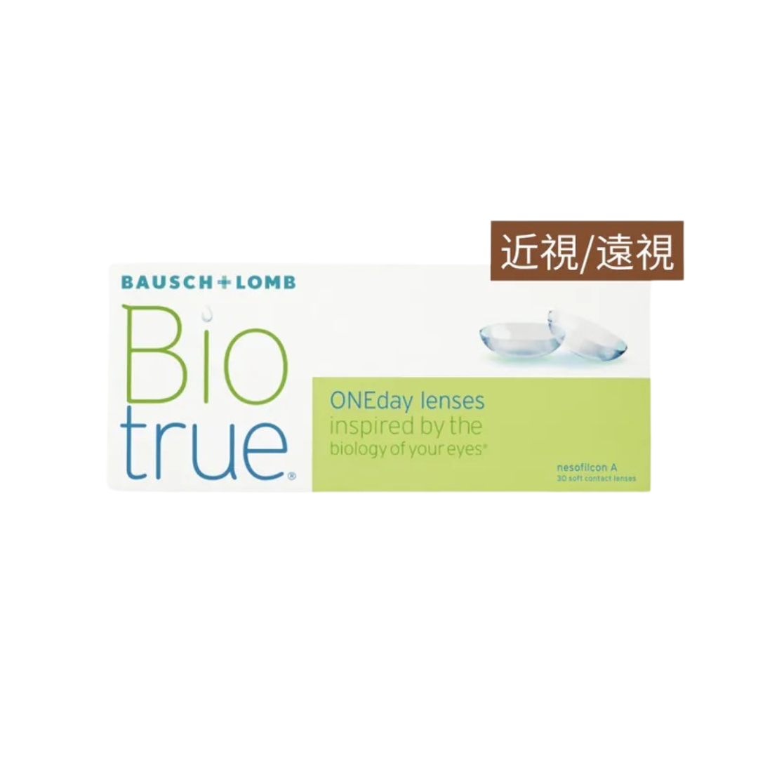 博士倫 Biotrue 1 Day｜日拋透明隱形眼鏡｜每盒30片