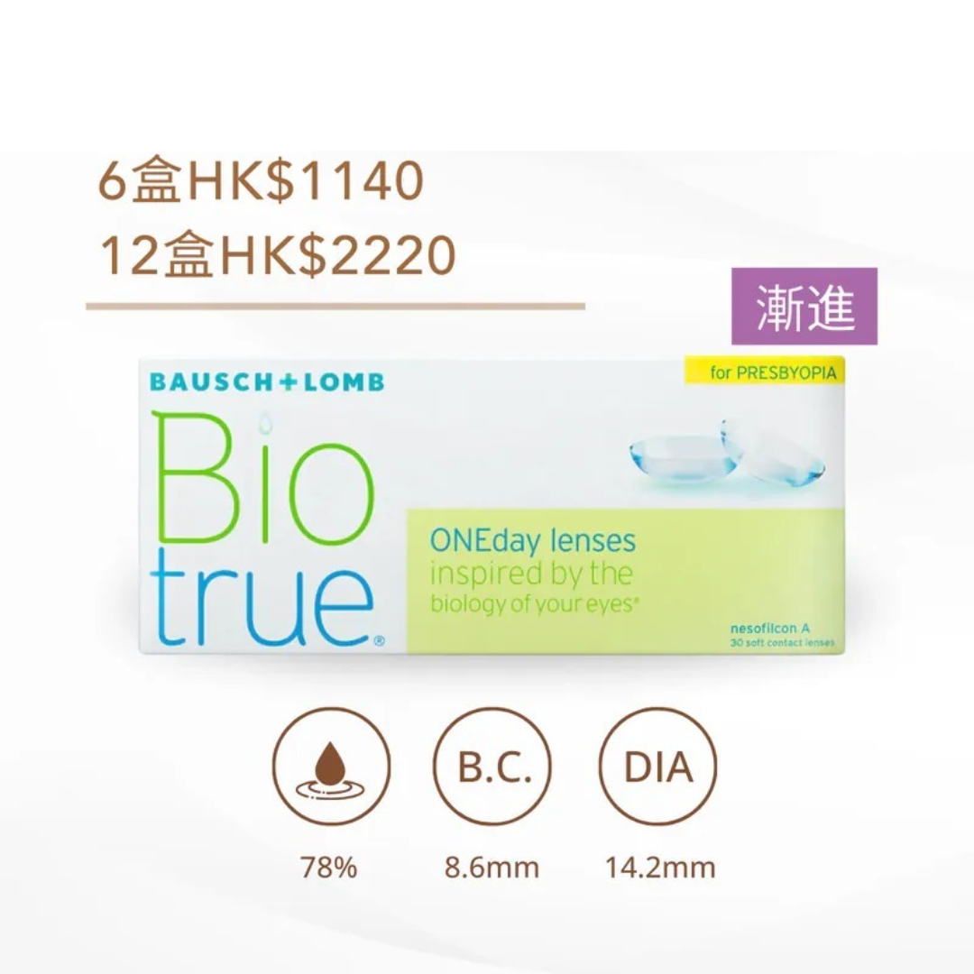 [漸進] 博士倫 Biotrue 1 Day｜日拋漸進老花透明隱形眼鏡｜每盒30片
