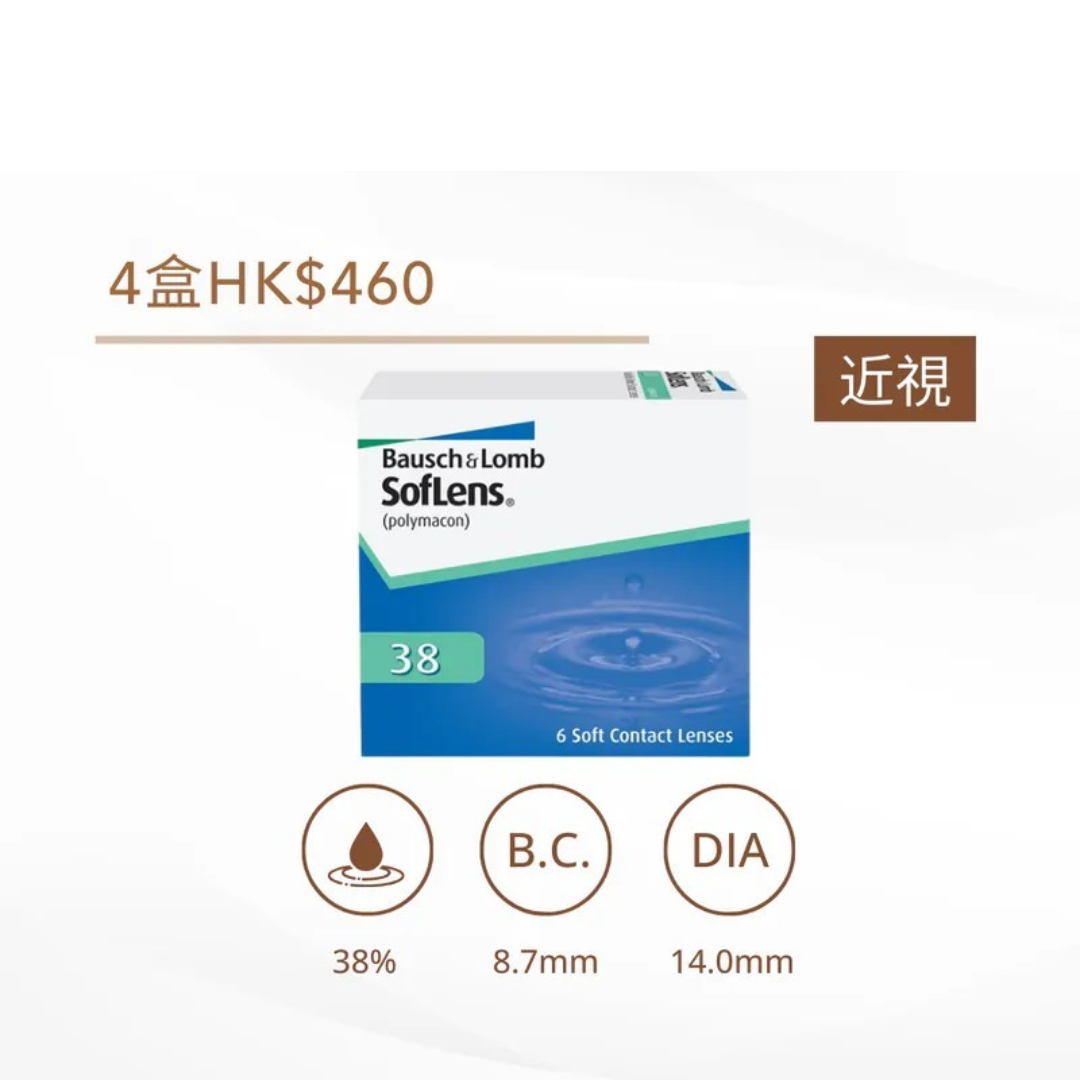 [月拋] 博士倫 SofLens 38｜月拋透明隱形眼鏡｜每盒6片