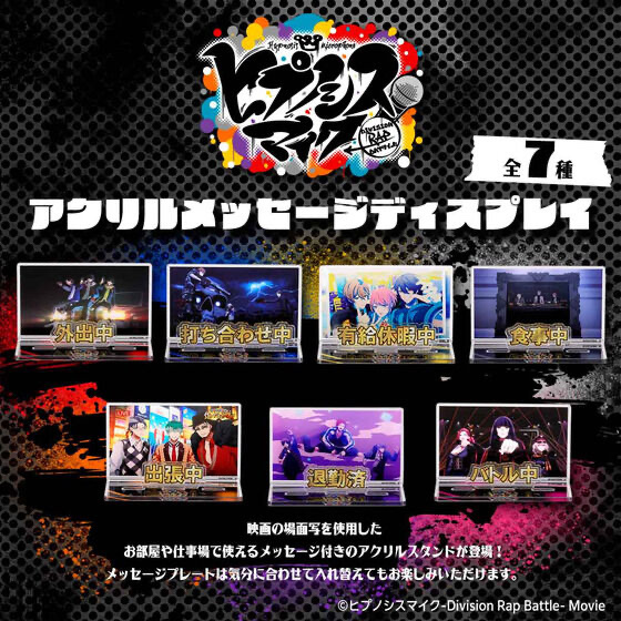 236607 Pbandai 預訂 2025/11月 ヒプノシスマイク お部屋や仕事場で使えるアクリルメッセージディスプレイ