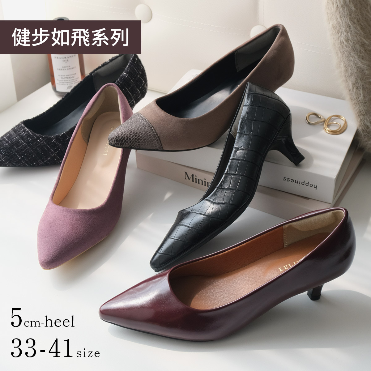 健步如飛尖頭 5 公分高跟鞋｜秋冬色【CX2500】