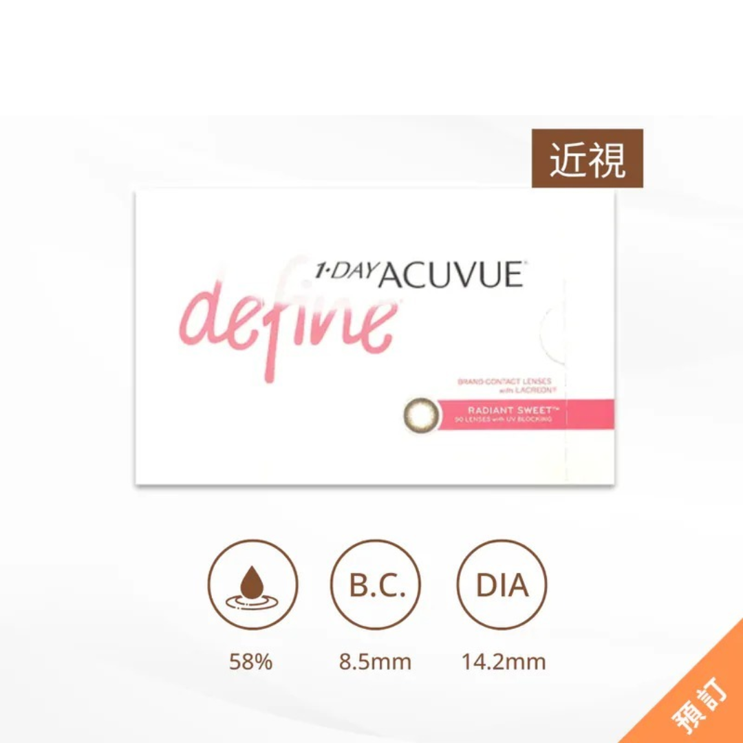 【90片裝】1 DAY ACUVUE Define Radiant Sweet 閃鑽棕｜日拋彩妝隱形眼鏡｜每盒90片