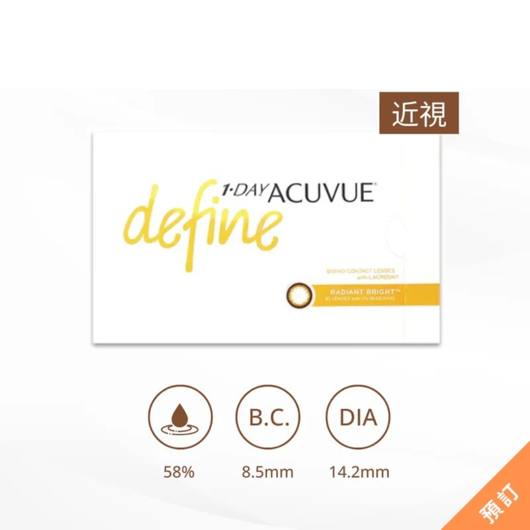 【90片裝】1 DAY ACUVUE Define Radiant Bright 閃鑽啡｜日拋彩妝隱形眼鏡｜每盒90片