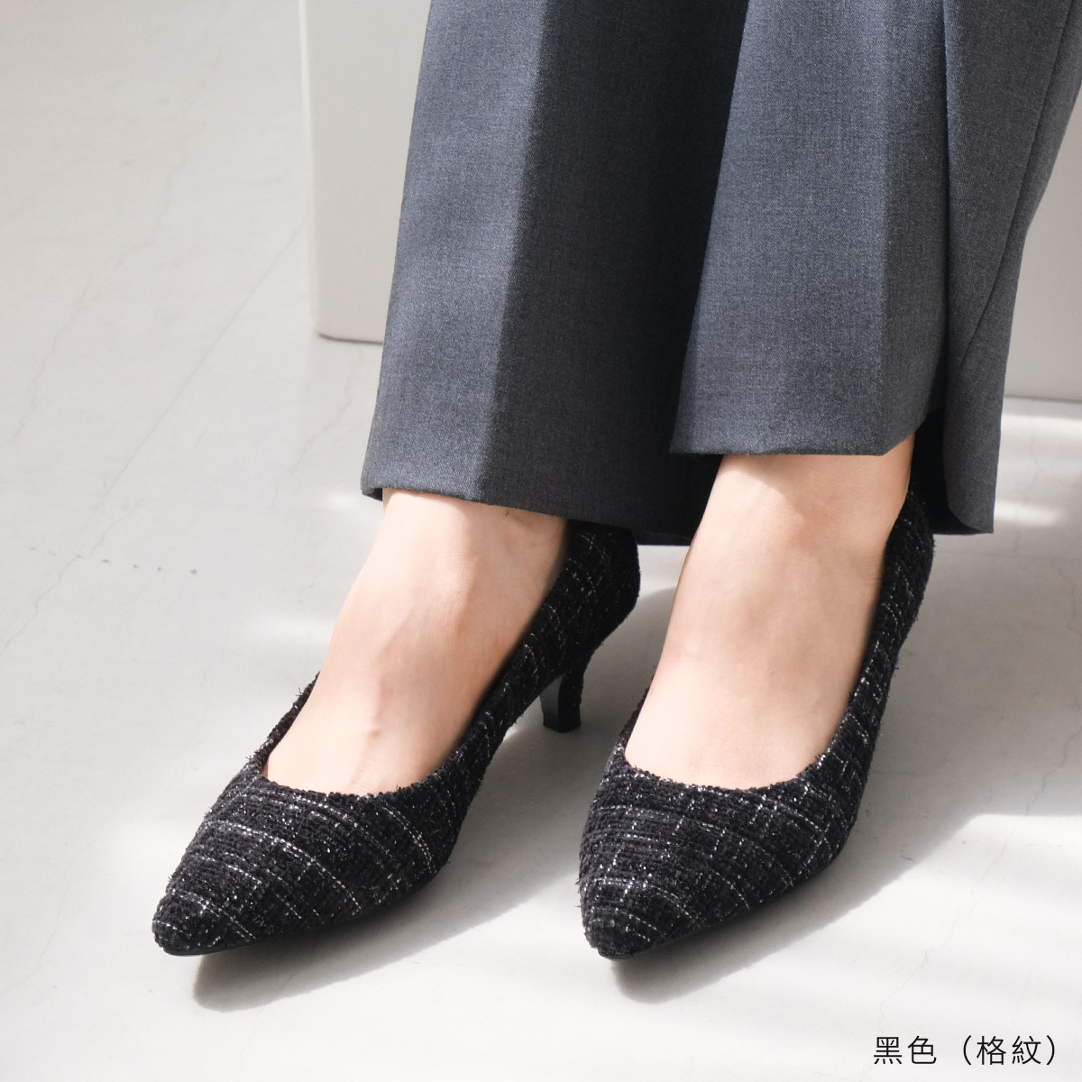 健步如飛尖頭 5 公分高跟鞋｜秋冬色【CX2500】