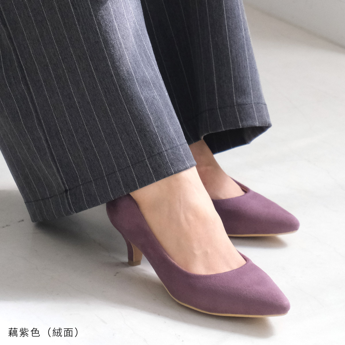 健步如飛尖頭 5 公分高跟鞋｜秋冬色【CX2500】