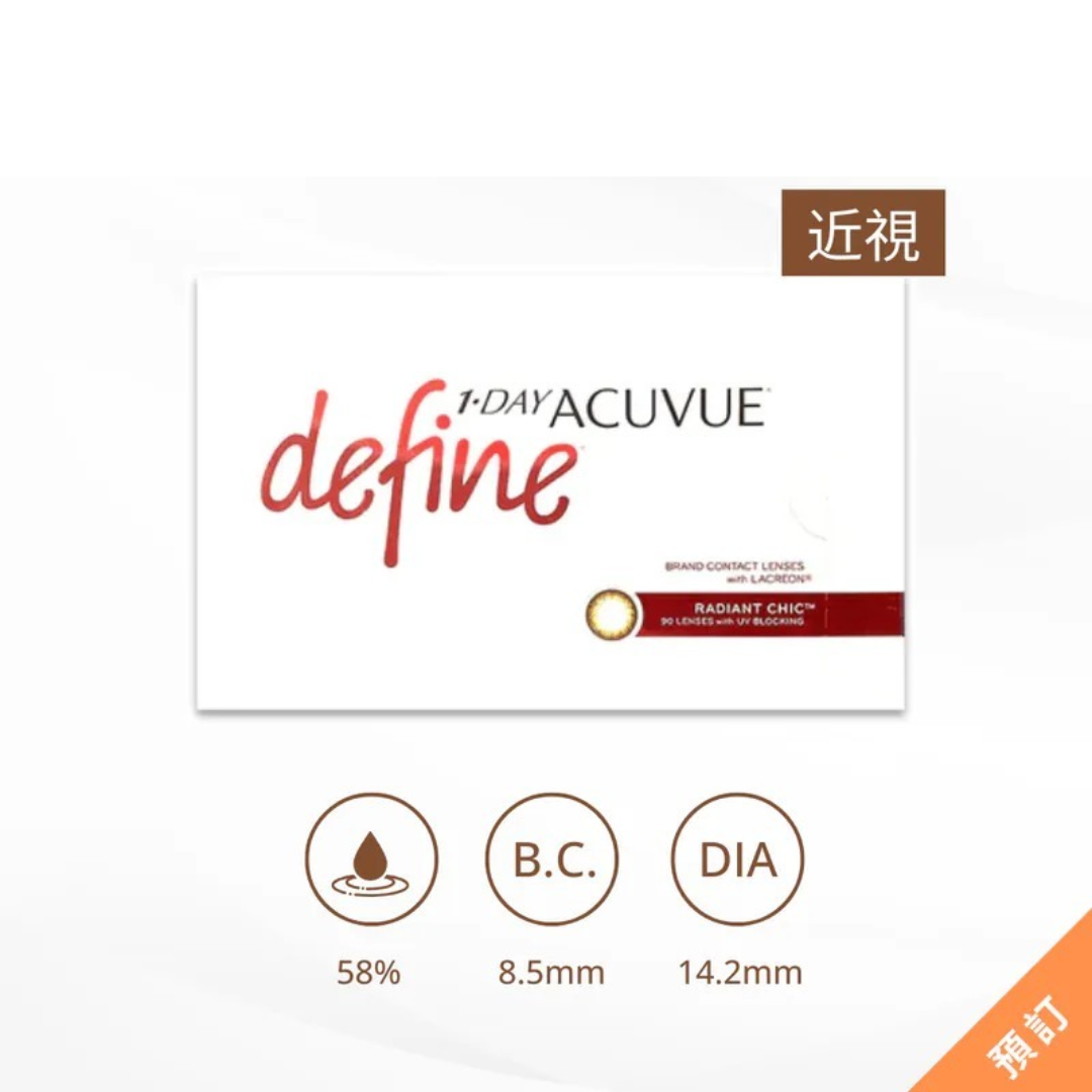 【90片裝】1 DAY ACUVUE Define Radiant Chic 閃鑽銅｜日拋彩妝隱形眼鏡｜每盒90片