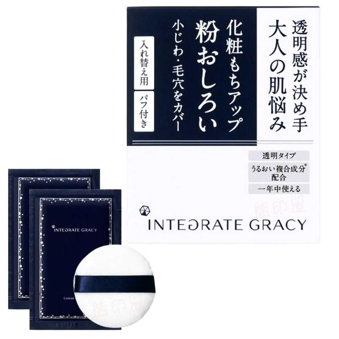 日本資生堂 Integrate Gracie 透明遮瑕散粉(補充裝7.5Gx2包), 粉撲X1 日本製(平行進口)