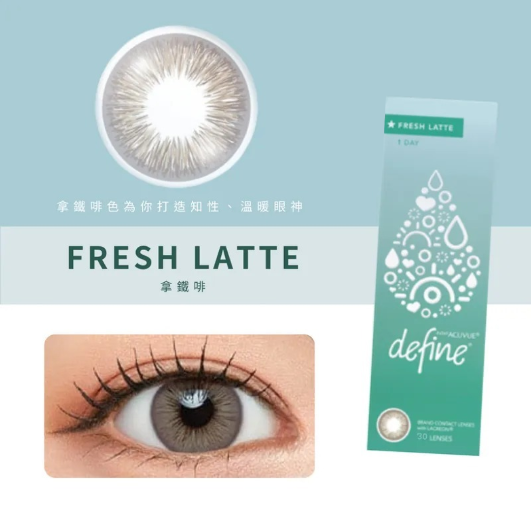 1 DAY ACUVUE Define Fresh Latte 拿鐵啡｜日拋彩妝隱形眼鏡｜每盒30片