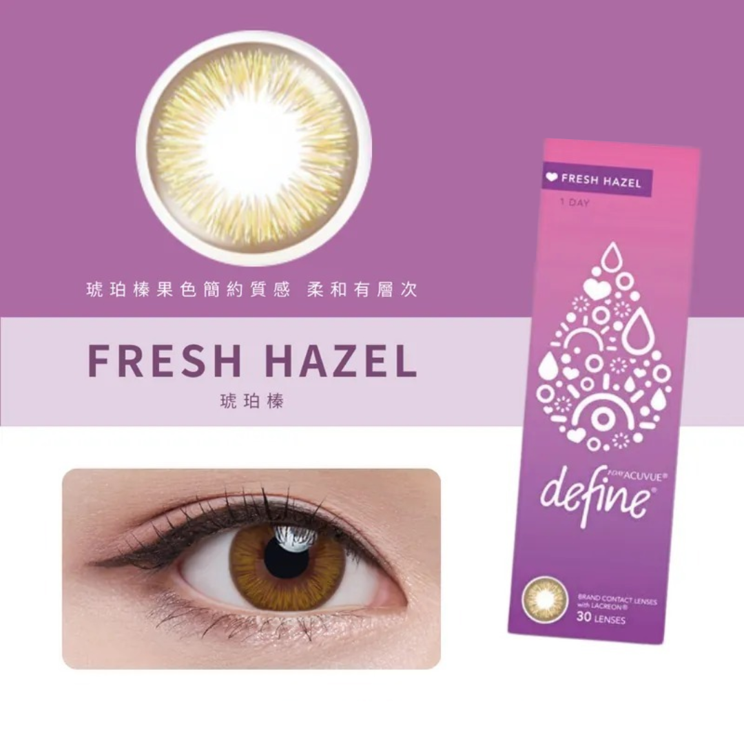 1 DAY ACUVUE Define Fresh Hazel 琥珀榛｜日拋彩妝隱形眼鏡｜每盒30片