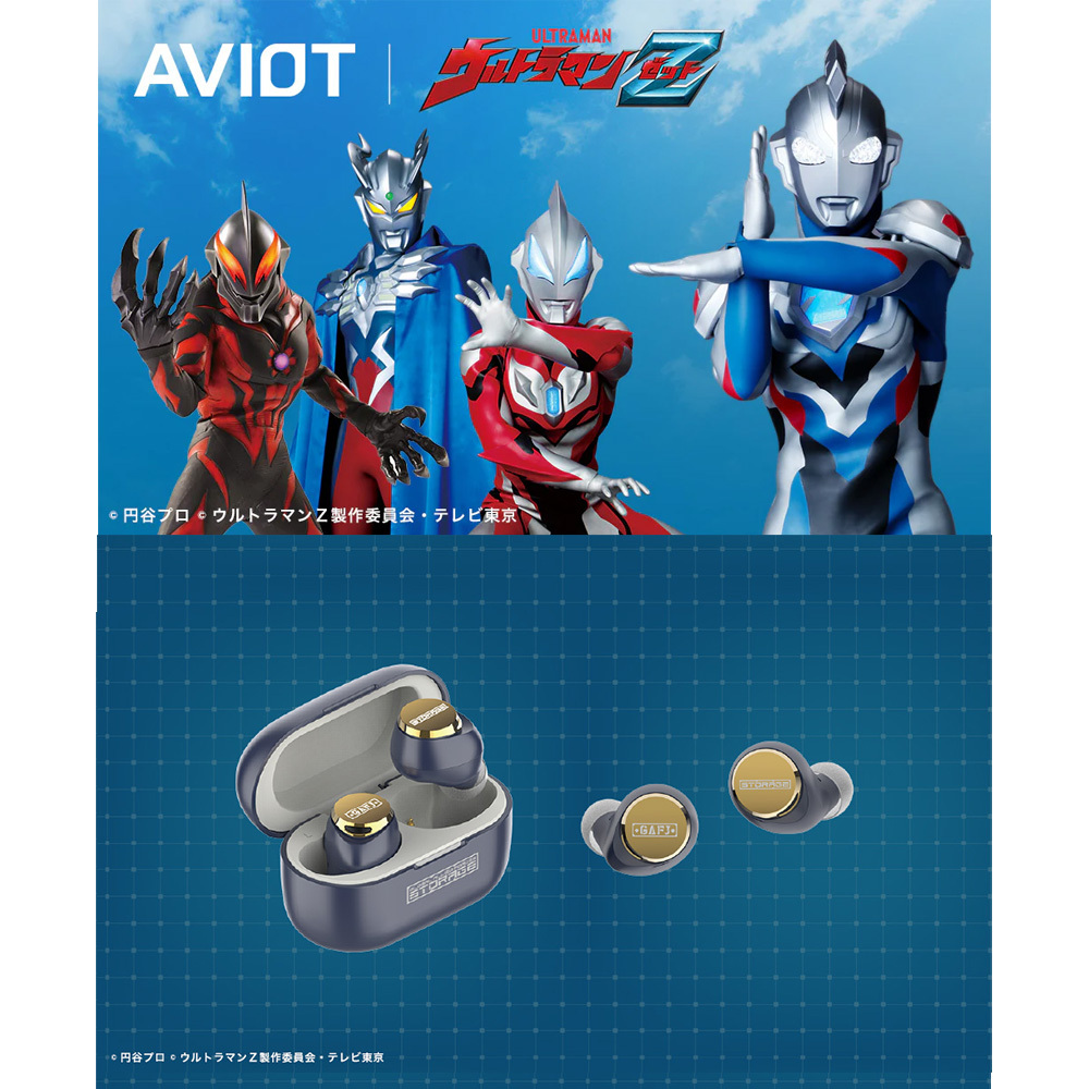 AVIOT TE-V1R-ULZ "超人Z" 真無線耳機