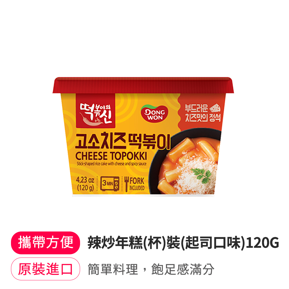 【BK SHOP】韓國辣炒年糕(杯)裝(起司口味)120G