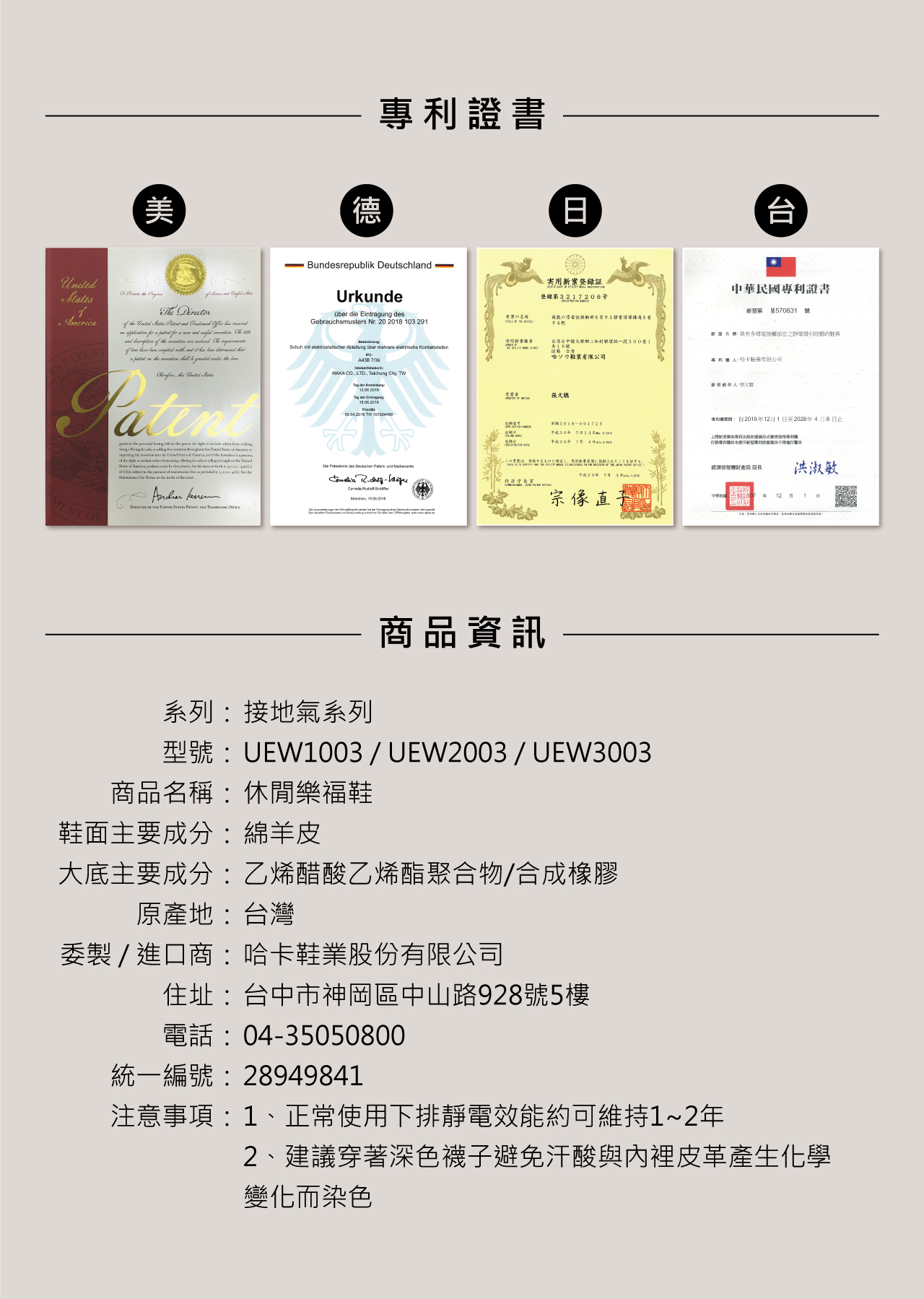 USTINI 水土服氣馬卡小羊鞋健康鞋 - 規格