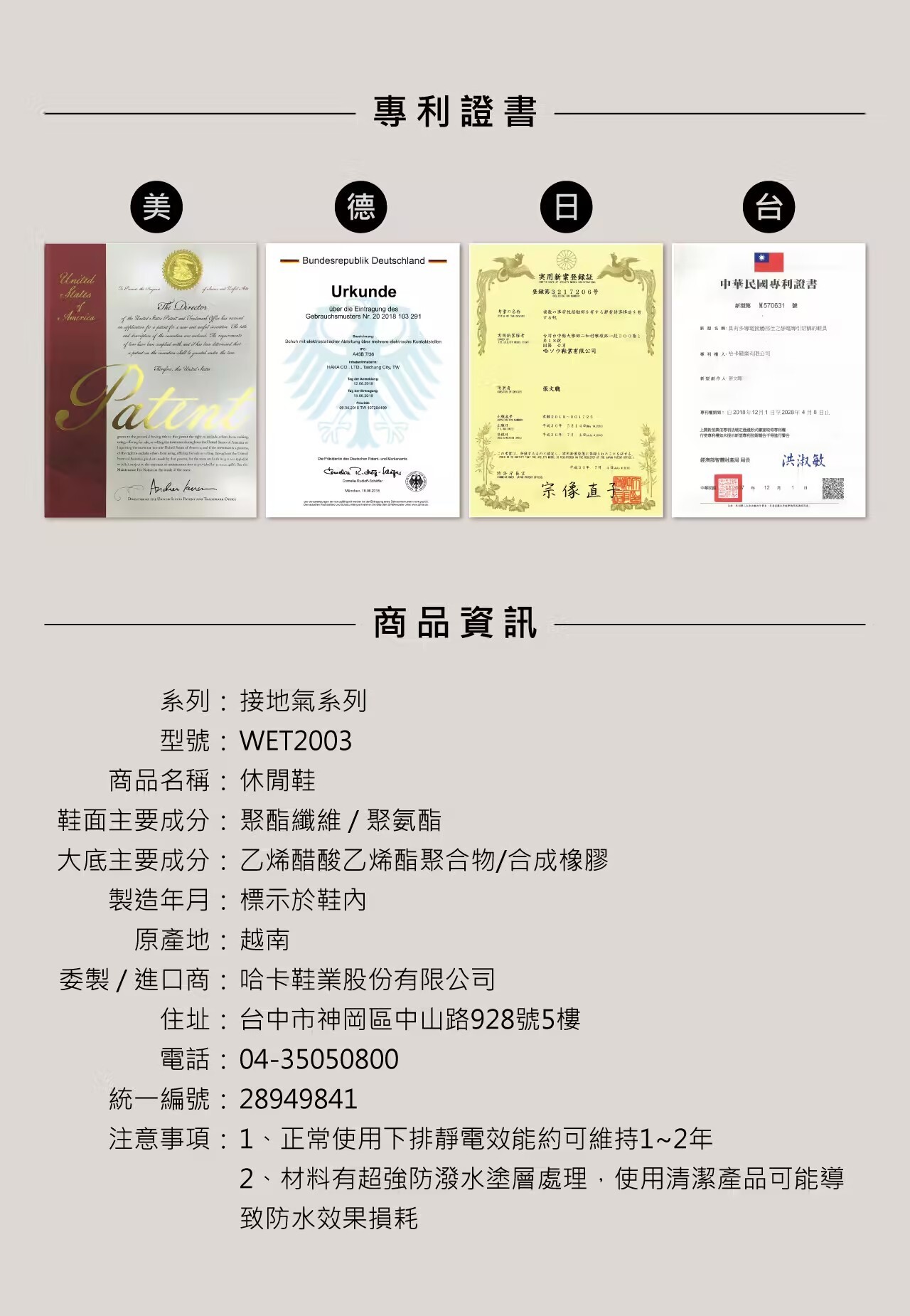 USTINI 我挺你健康鞋 小犀牛極地鞋 - 規格