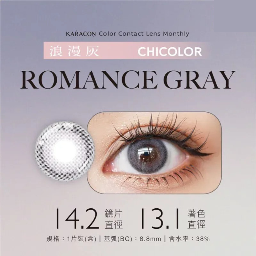 Karacon CHICOLOR 1 Month #103 Romance Gray 浪漫灰｜月拋彩妝隱形眼鏡｜每盒1片