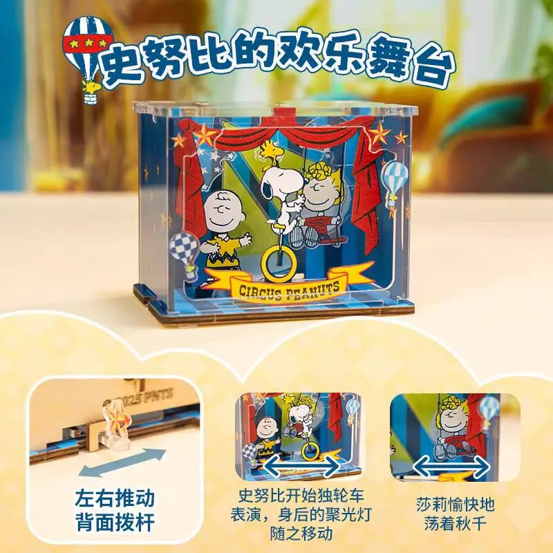 拼奇 PUREMIND 史努比 才藝表演 互動場景組(2102) 木拼