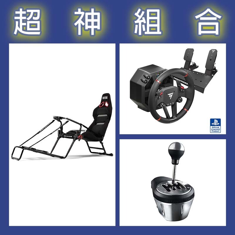 【超神組合】圖馬斯特 T598直驅賽車模擬器+TH8A排檔桿+NLR GT LITE PRO摺疊賽車架