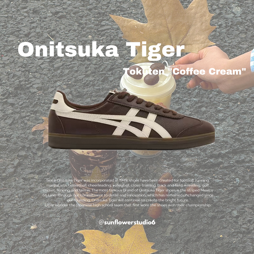 Onitsuka Tiger 鬼塚虎 Tokuten 可可棕 咖啡色 奶油色 焦糖底 皮革 復古 德訓鞋 1183B938-201/預購