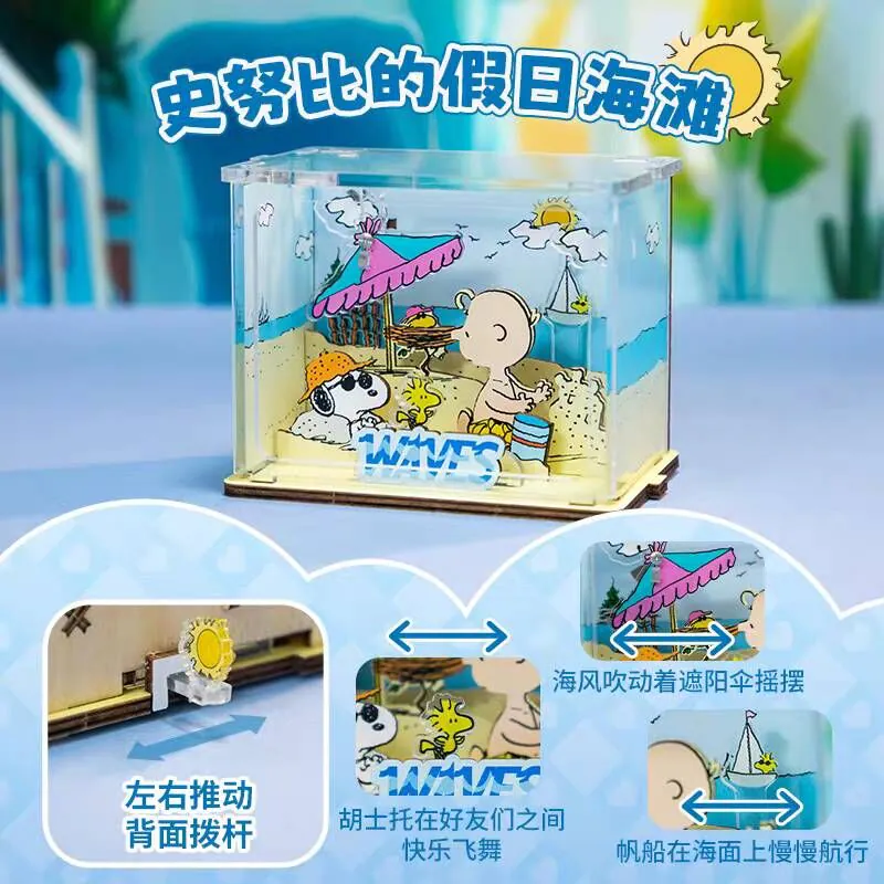 拼奇 PUREMIND 史努比 海灘休閒 互動場景組(2103) 木拼