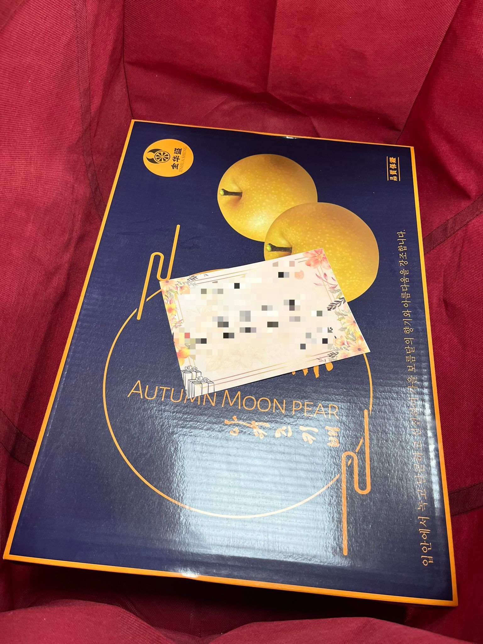 秋月梨-原盒（包賀卡）