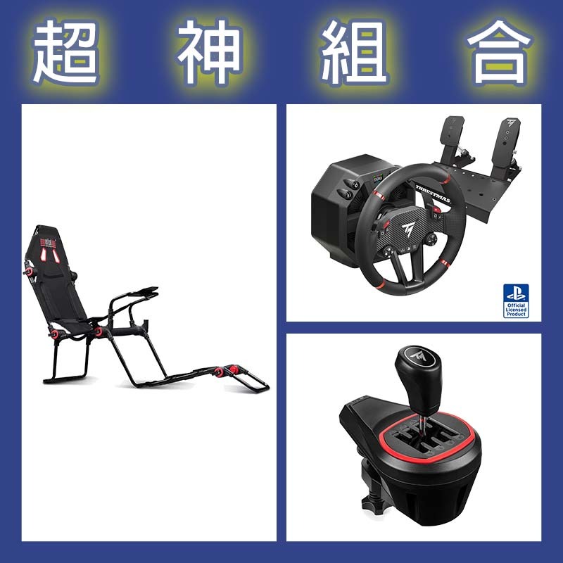 【超神組合】圖馬斯特 T598直驅賽車模擬器+TH8S排檔桿+NLR F-GT LITE摺疊賽車架