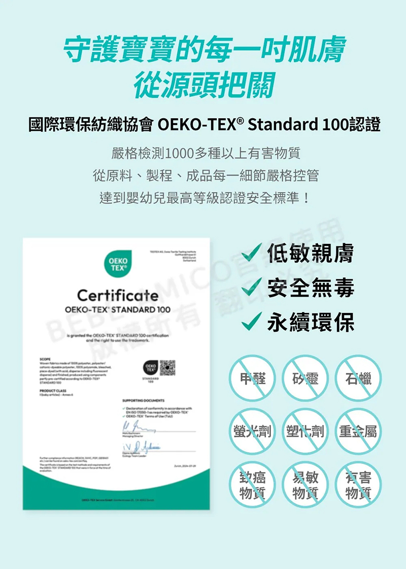 BEBE' AMICO,北極熊極地智能風扇涼感墊