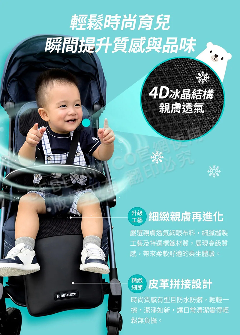 BEBE' AMICO,北極熊極地智能風扇涼感墊