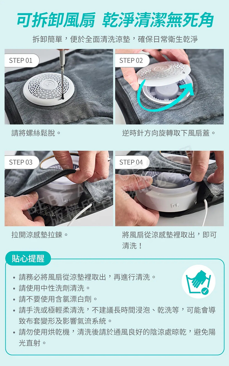 BEBE' AMICO,北極熊極地智能風扇涼感墊