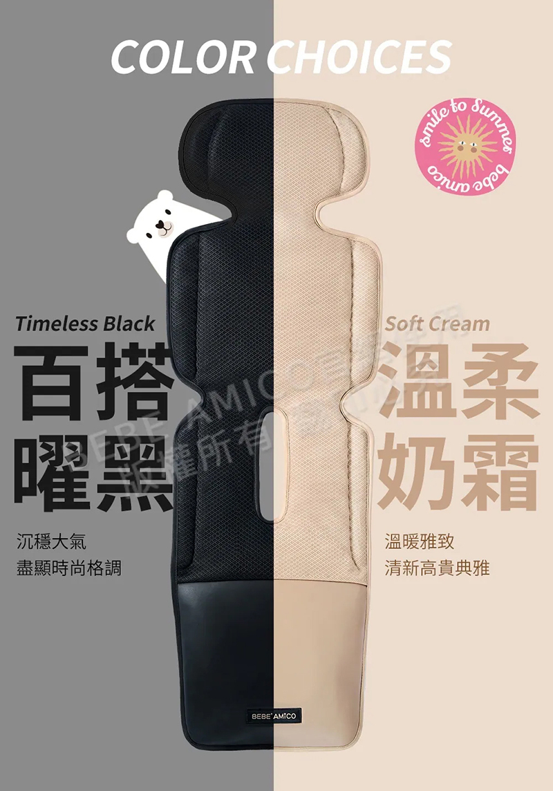 BEBE' AMICO,北極熊極地智能風扇涼感墊