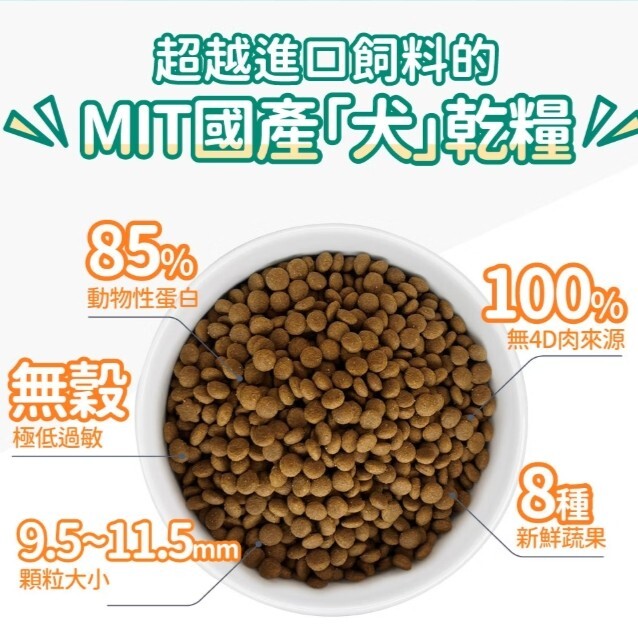 短效促銷】 Petstimes 毛孩時代｜85%鮮魚肉 關節保健無穀全犬糧