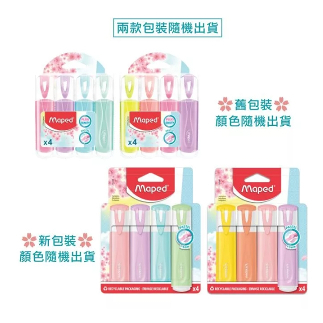【樂森藥局】法國 Maped 櫻花學園系列-Pastel螢光筆四色組(隨機出貨)
