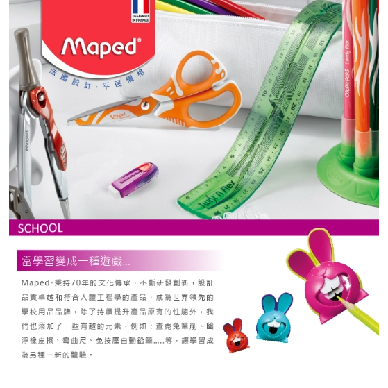 【樂森藥局】法國 Maped 抗斷裂隨身小白板