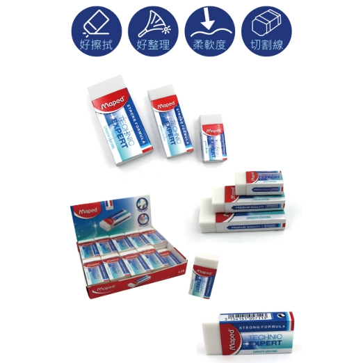 【樂森藥局】Maped 潔淨黏屑塑膠擦 (大/中/小)