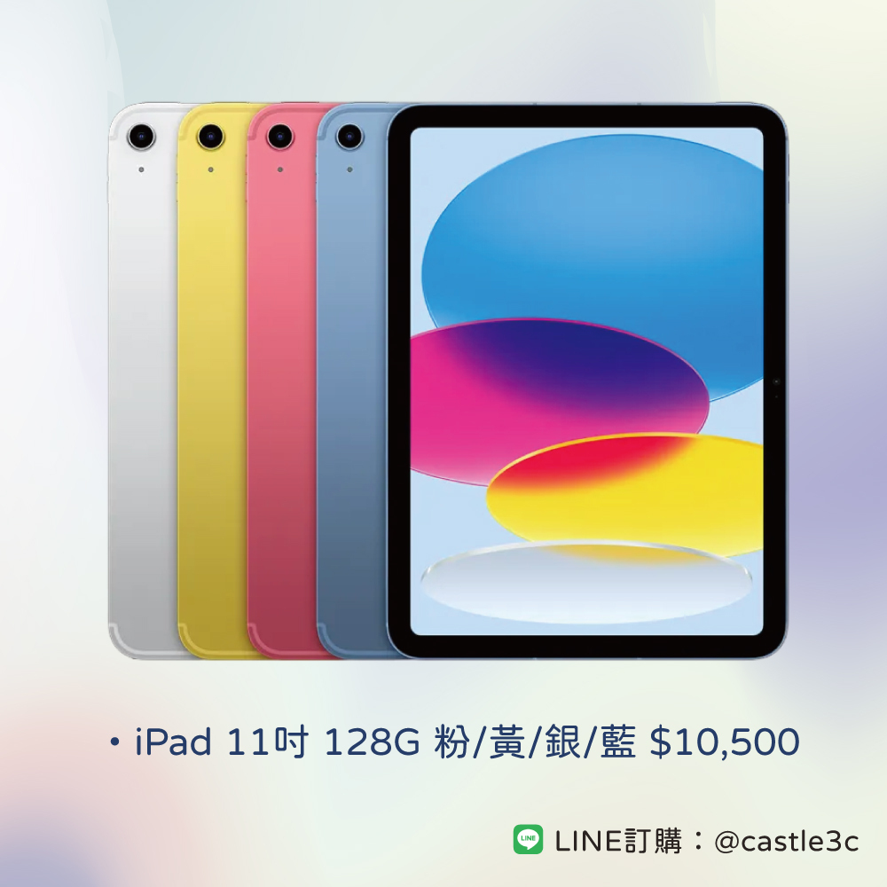 活動專區｜iPHONE 17前哨站｜平板大出清