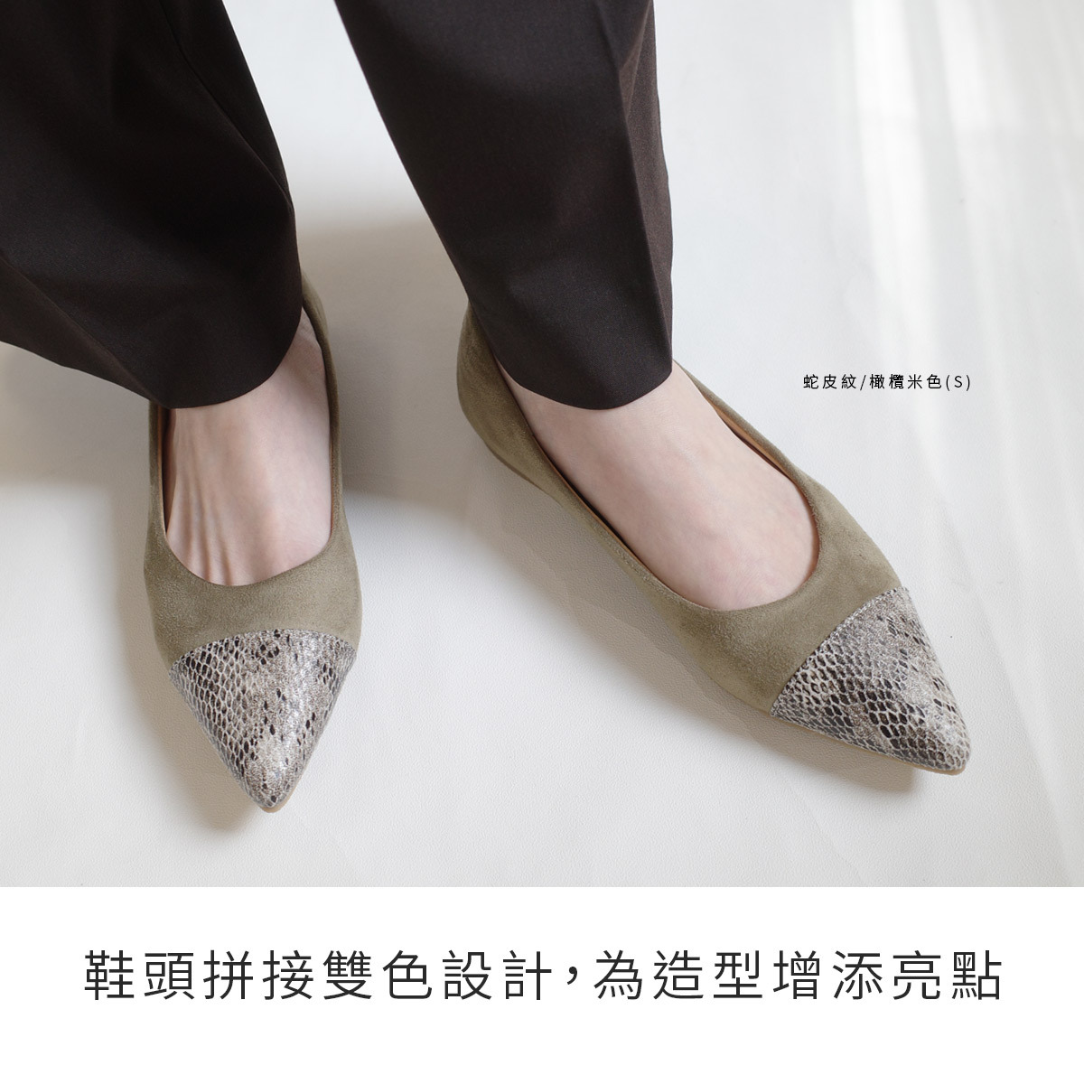 健步如飛尖頭1公分平底鞋｜秋冬色【CX2415】