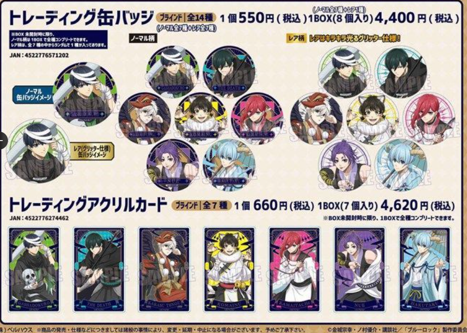 [代購][預訂] BLUELOCK 魔-MA- A